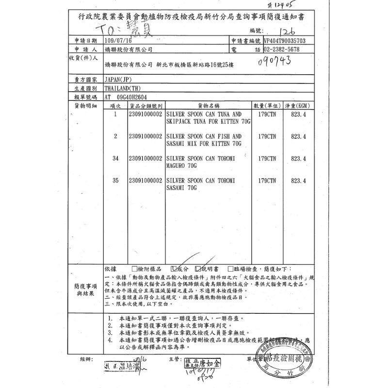日本 Unicharm 銀湯匙 貓餐包60g  貓餐包 無添加餐包新上市 銀湯匙無添加餐包 成貓餐包-細節圖2