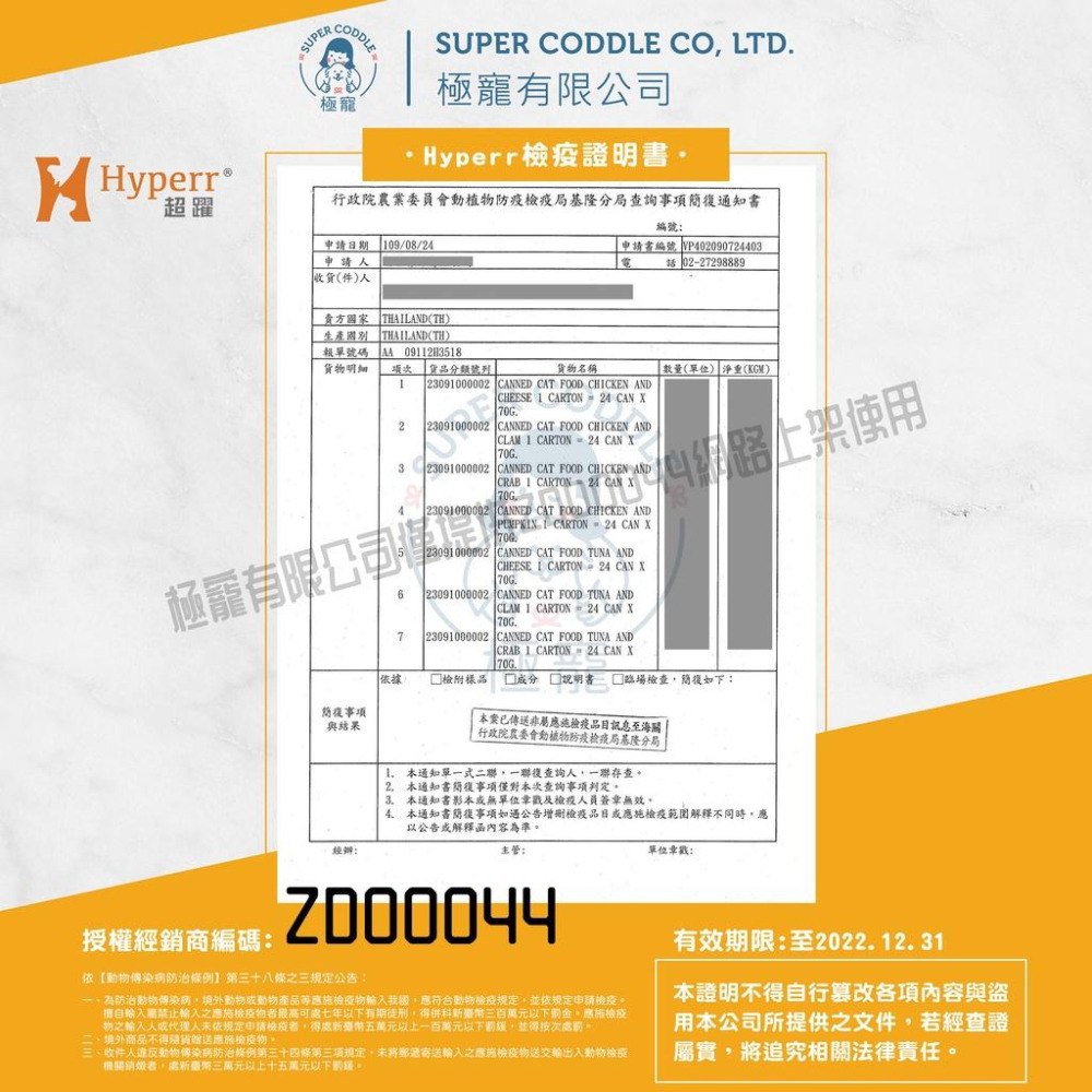 【小包裝】Hyperr超躍 貓咪凍乾生食餐 貓飼料 低敏無榖鮮肉糧 貓飼料 (貓飼料|貓糧)-細節圖2