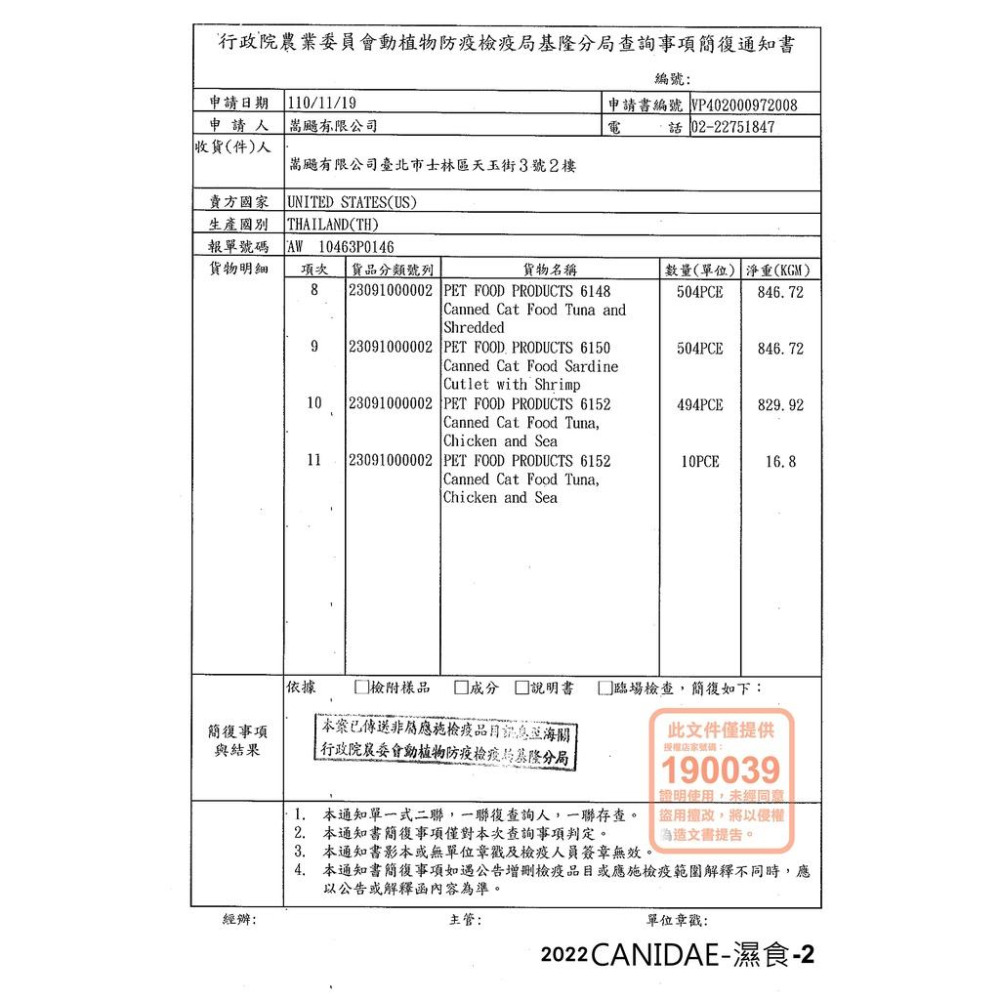 Canidae貓主食罐  貓主食罐 70g-細節圖2