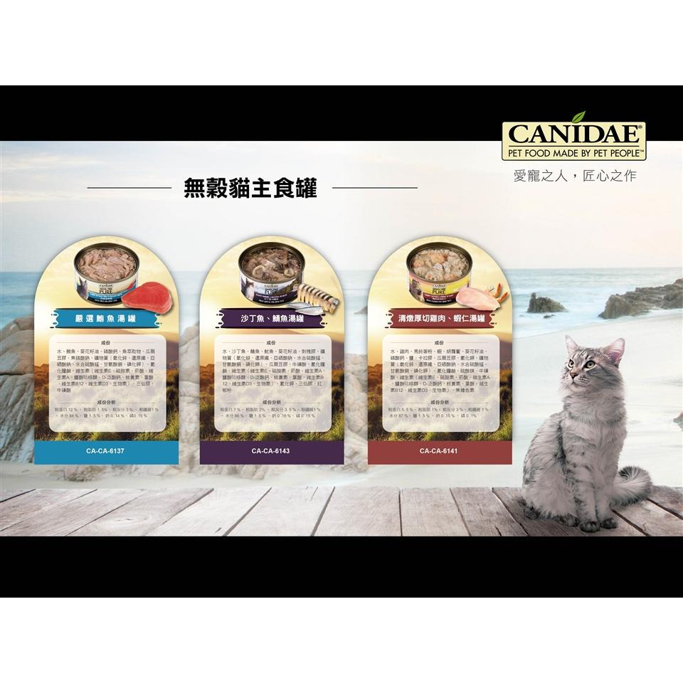 Canidae貓主食罐  貓主食罐 70g-細節圖3