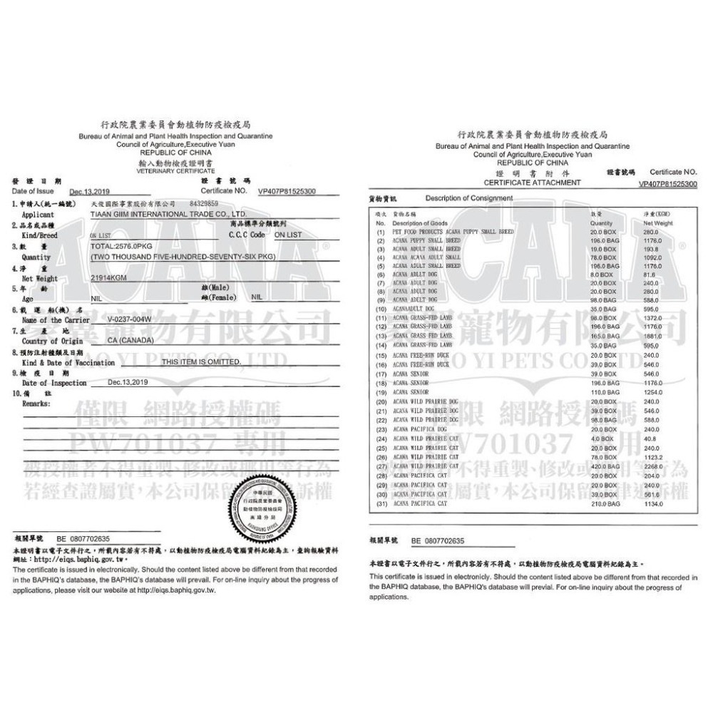 愛肯拿ACANA 貓飼料 無穀貓飼料 1.8kg 340g 4.5kg-細節圖2