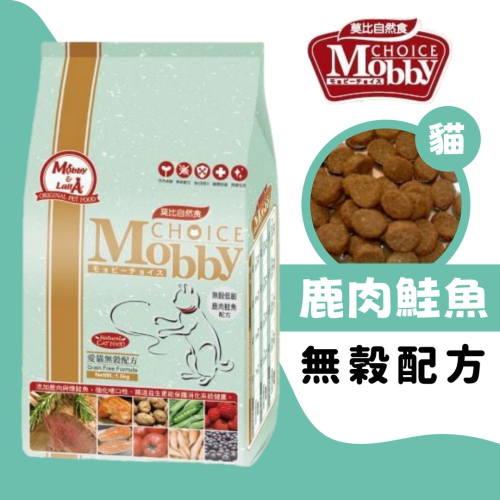 莫比 Mobby 莫比貓飼料 無穀飼料 鹿肉+鮭魚 無穀 貓飼料 成貓飼料 貓糧 1.5kg 6.5kg