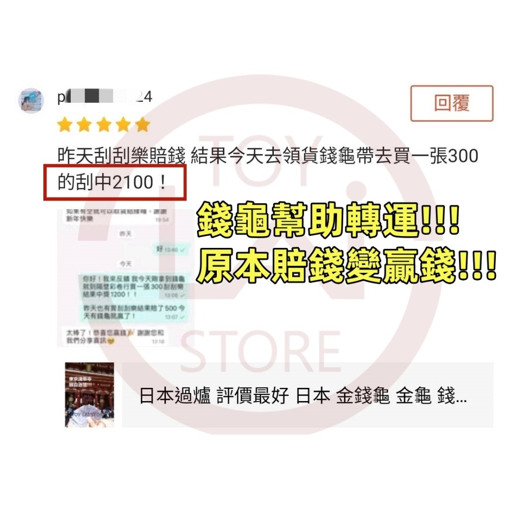 2025 日本淺草寺過爐 金錢龜 金龜 錢龜 御守 開運 招財 聖物-細節圖6