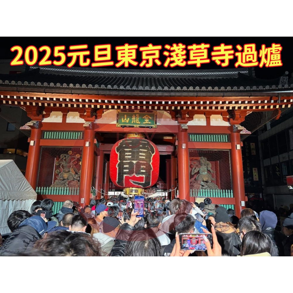 2025 日本淺草寺過爐 必勝、健康、學業、戀愛、脫單 金牌御守 御守 開運 聖物-細節圖7