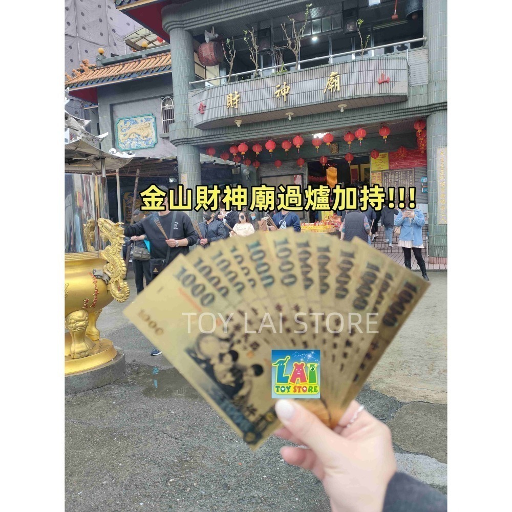 2026 財神廟過爐 發財錢母 開運錢母 招財錢母 錢母 發財金 開運 招財 聖物 1組4張 特價100元-細節圖3
