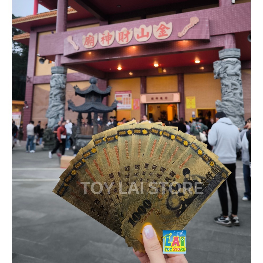2026 財神廟過爐 發財錢母 開運錢母 招財錢母 錢母 發財金 開運 招財 聖物 1組4張 特價100元-細節圖7