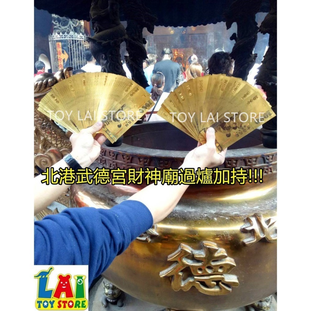 2025 財神廟過爐 發財錢母 開運錢母 招財錢母 錢母 發財金 開運 招財 聖物 1組4張 特價100元-細節圖2