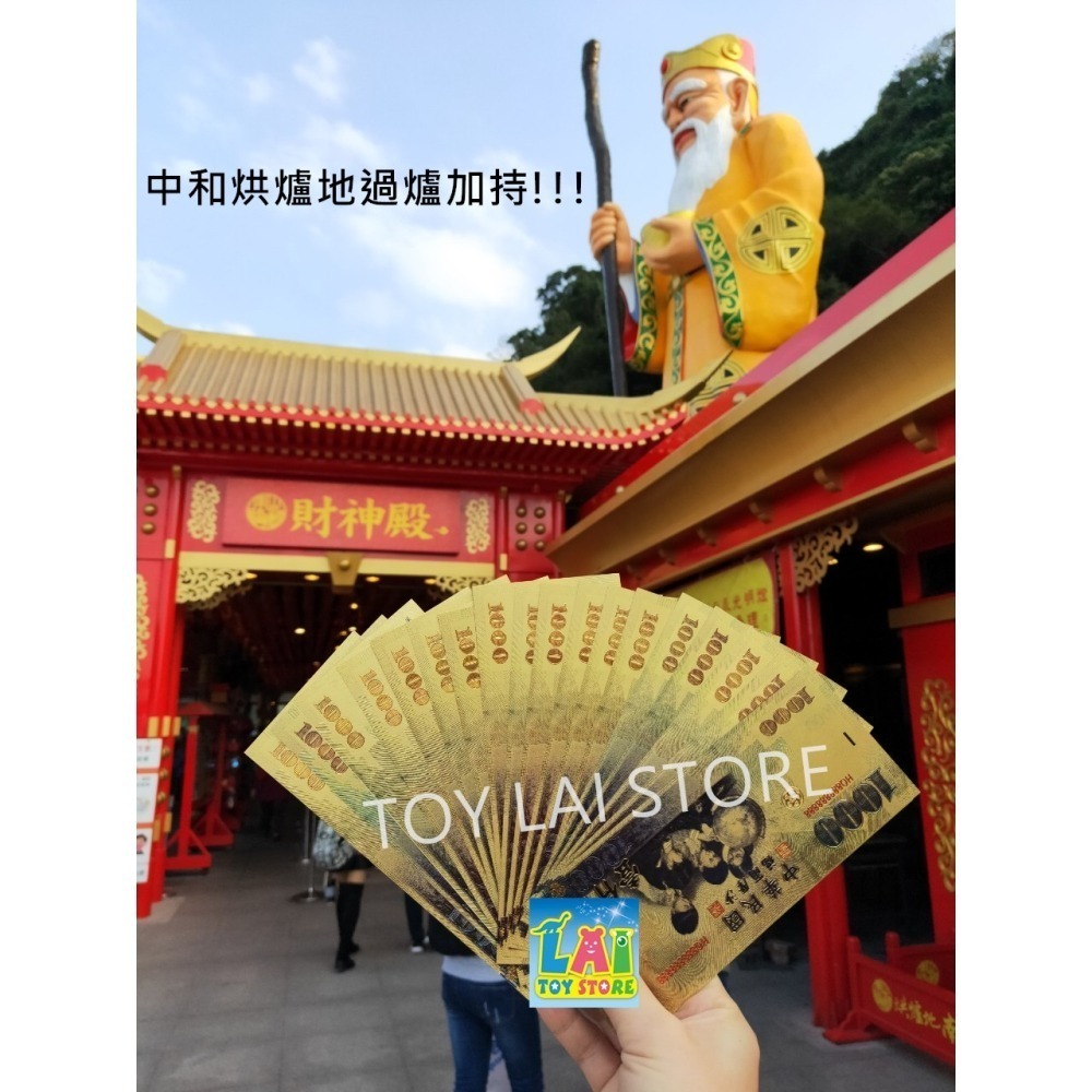2025 財神廟過爐 發財錢母 開運錢母 招財錢母 錢母 發財金 開運 招財 聖物 1組4張 特價100元-細節圖3