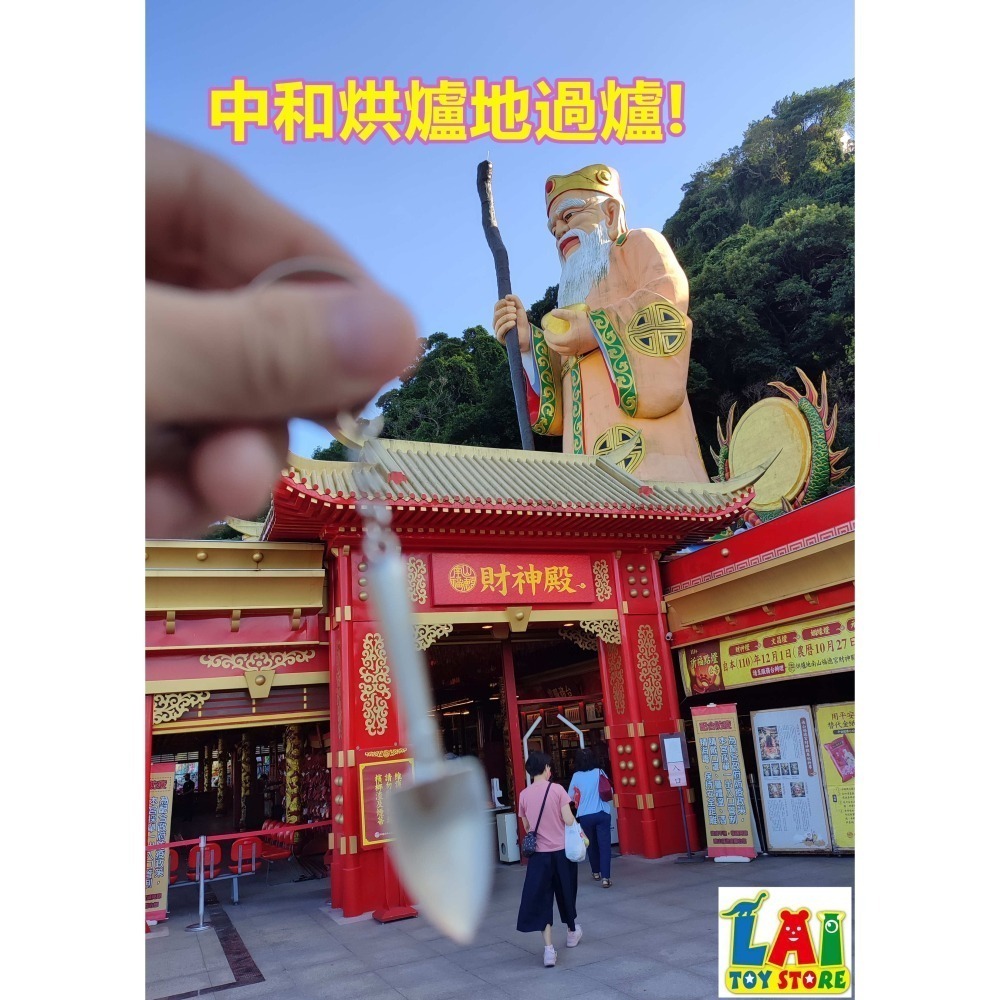 2026 開運祈福鑰匙圈 金鏟子 銀鏟子 金文昌筆 銀文昌筆 金榜題名 開運 招財 過爐 聖物-細節圖2