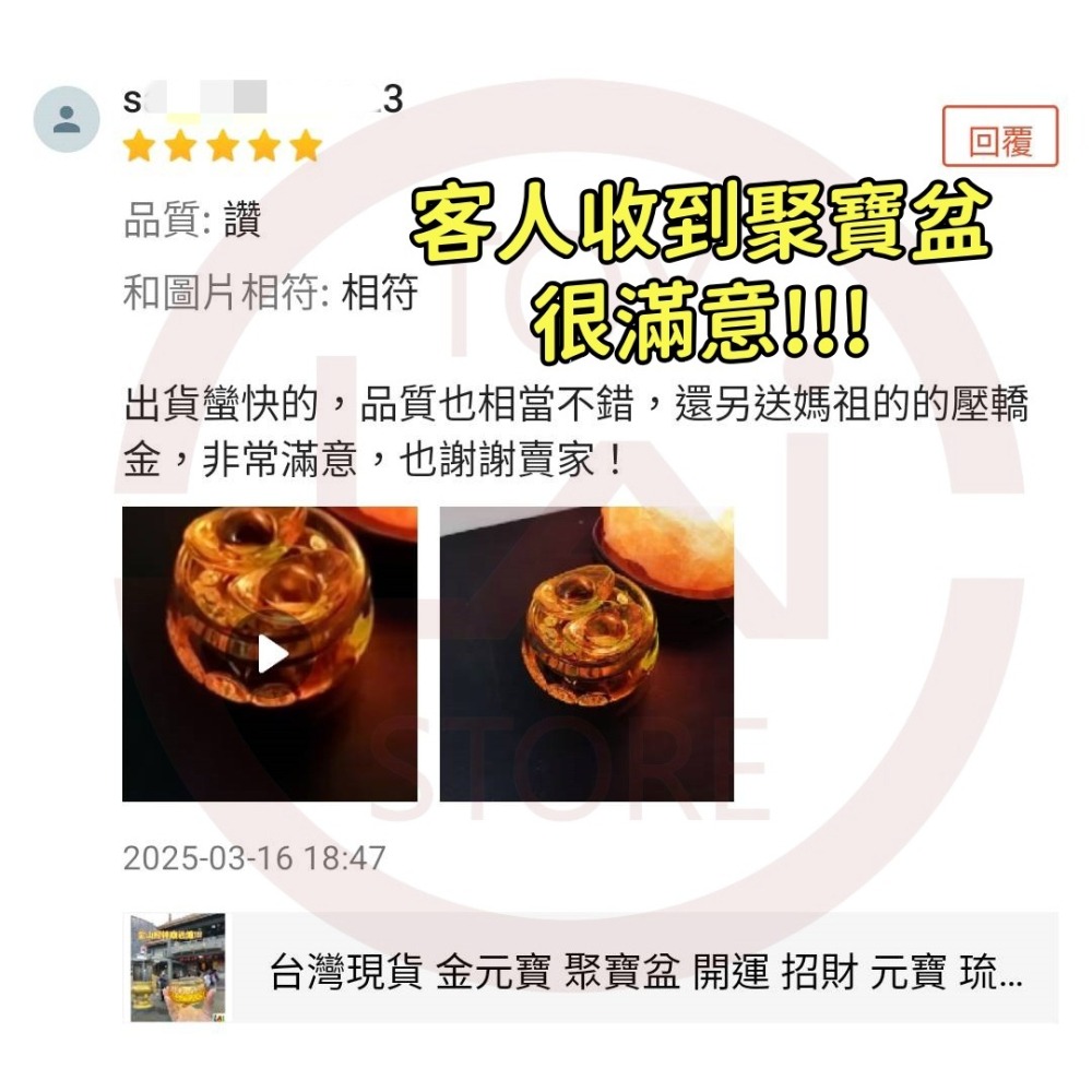 2025 金元寶 聚寶盆 拜拜過爐加持 開運 招財 發財 聖物 元寶 風水 命理 寶物-細節圖5