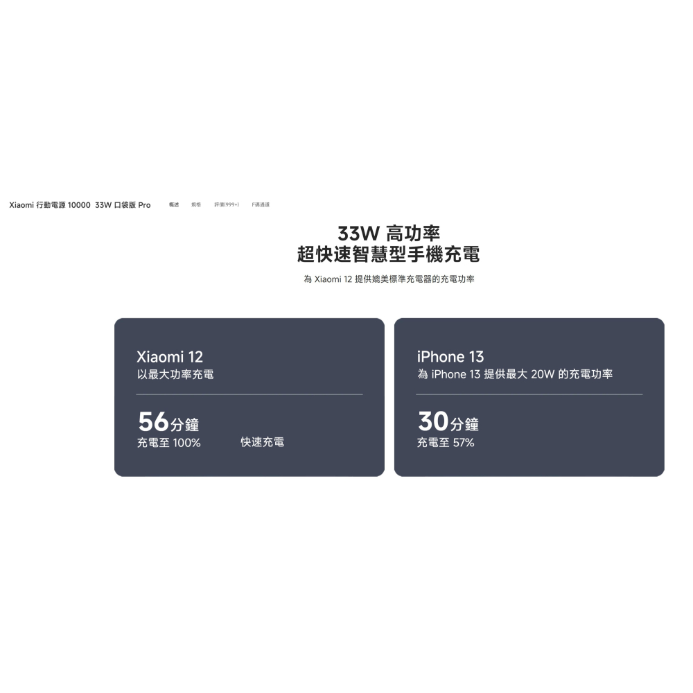 正版 台灣公司貨 Xiaomi 小米 行動電源 10000 33W 口袋版 Pro 深空藍-細節圖6