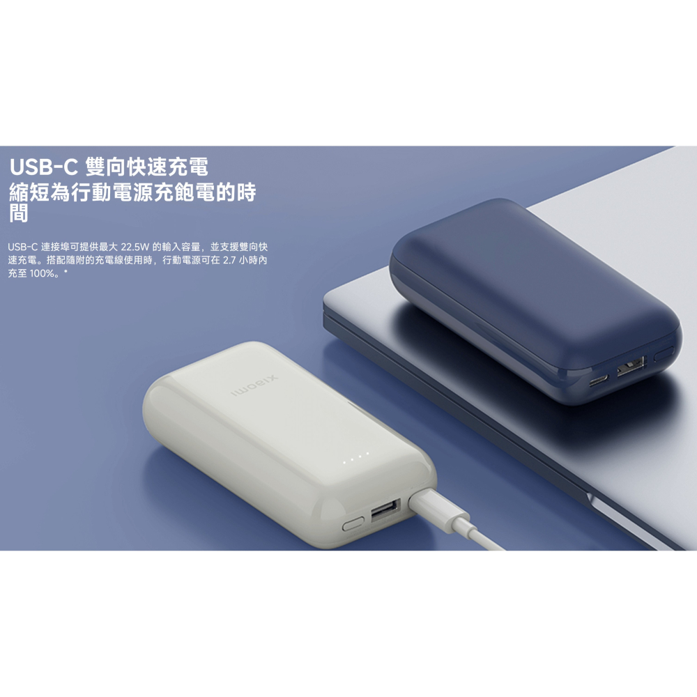 正版 台灣公司貨 Xiaomi 小米 行動電源 10000 33W 口袋版 Pro 深空藍-細節圖7