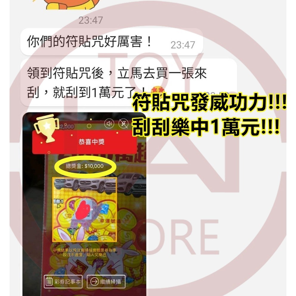 招財 開運 開運符貼咒 爆單符 文昌符 招財符 桃花符 開運符 能量符 健康 桃花 學業 生意興隆 貴人扶持 化小人-細節圖4