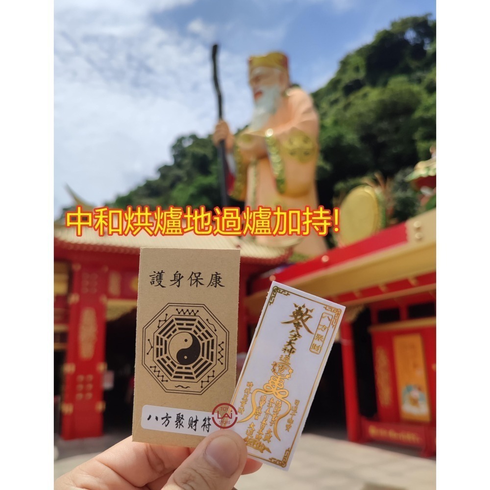 招財 開運 開運符貼咒 爆單符 文昌符 招財符 桃花符 開運符 能量符 健康 桃花 學業 生意興隆 貴人扶持 化小人-細節圖2