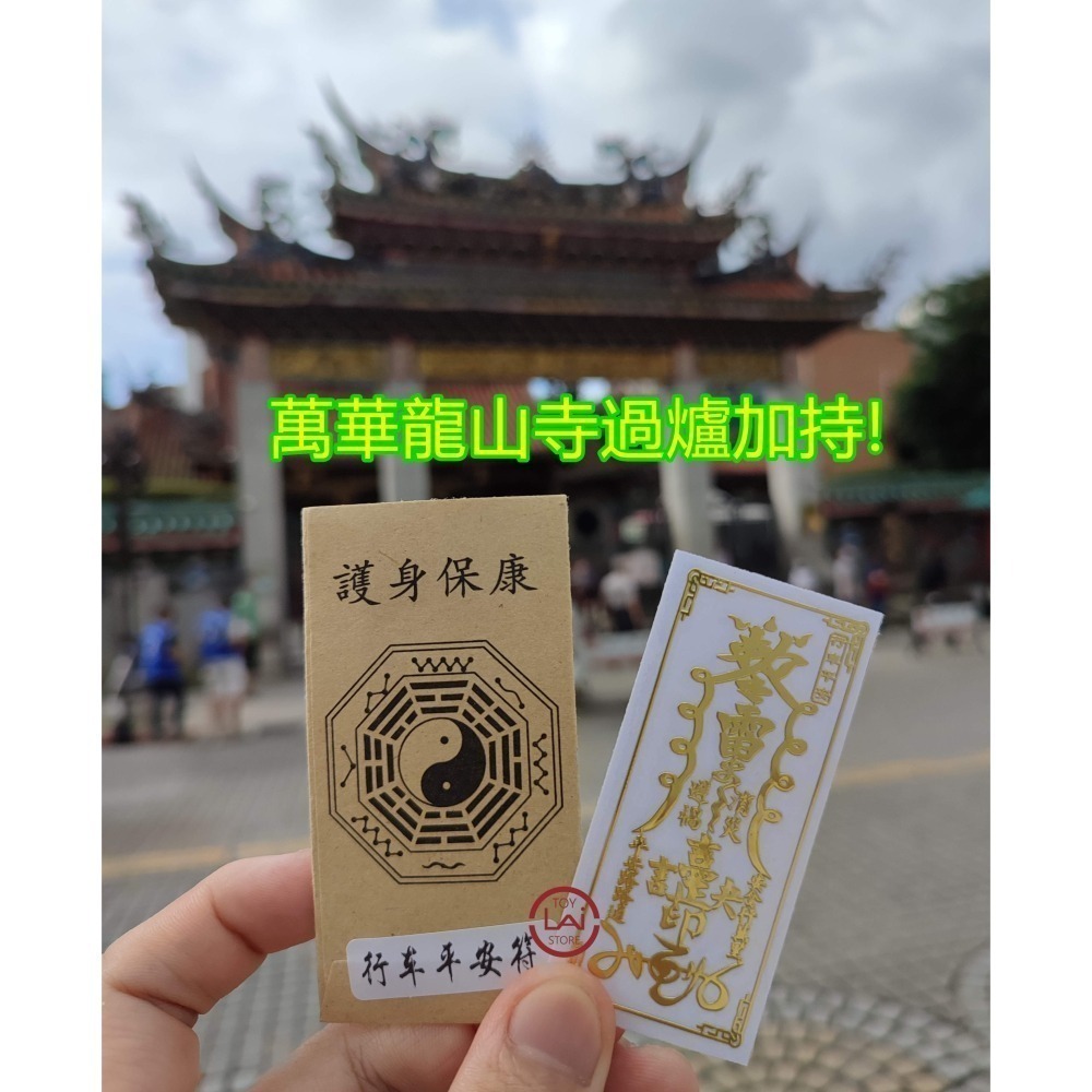 招財 開運 開運符貼咒 爆單符 文昌符 招財符 桃花符 開運符 能量符 健康 桃花 學業 生意興隆 貴人扶持 化小人-細節圖3