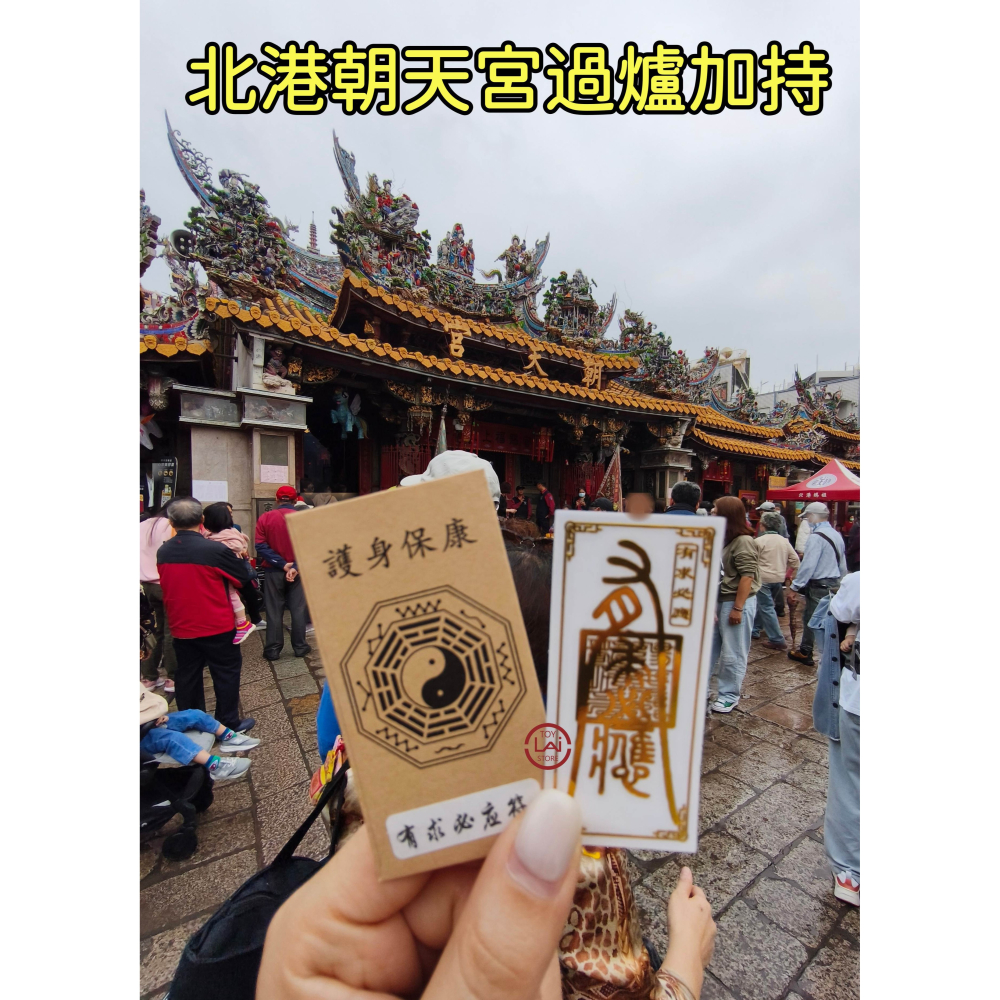 招財 開運 開運符貼咒 爆單符 文昌符 招財符 桃花符 開運符 能量符 健康 桃花 學業 生意興隆 貴人扶持 化小人-細節圖4