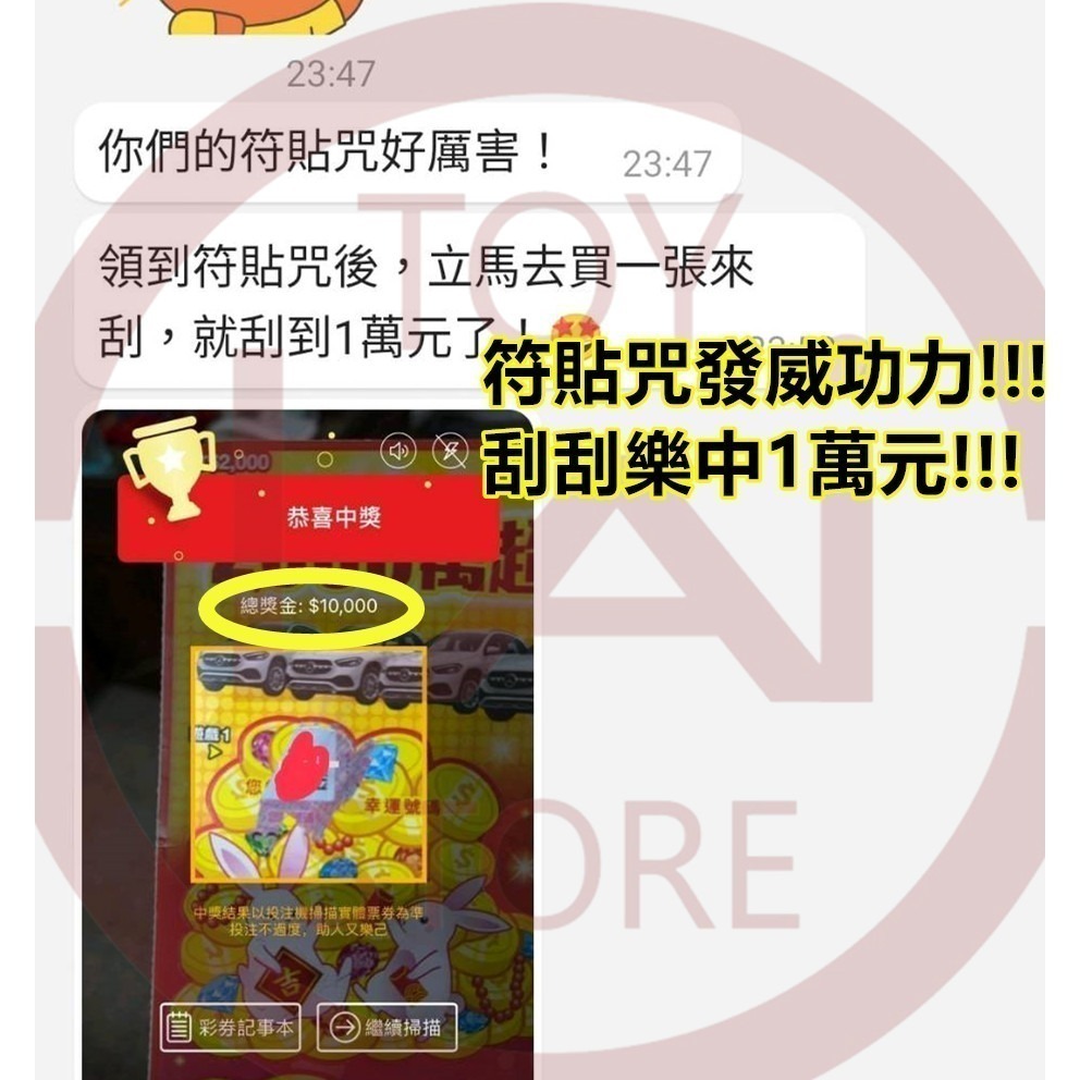 招財 開運 開運符貼咒 爆單符 文昌符 招財符 桃花符 開運符 能量符 健康 桃花 學業 生意興隆 貴人扶持 化小人-細節圖6