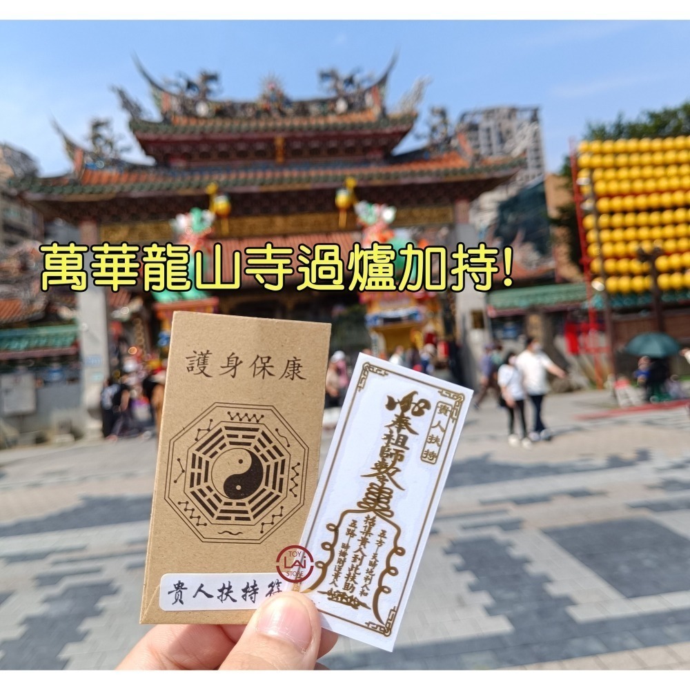 招財 開運 開運符貼咒 爆單符 文昌符 招財符 桃花符 開運符 能量符 健康 桃花 學業 生意興隆 貴人扶持 化小人-細節圖7