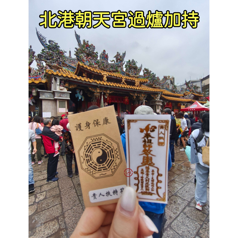 招財 開運 開運符貼咒 爆單符 文昌符 招財符 桃花符 開運符 能量符 健康 桃花 學業 生意興隆 貴人扶持 化小人-細節圖10