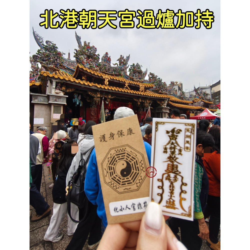 招財 開運 開運符貼咒 爆單符 文昌符 招財符 桃花符 開運符 能量符 健康 桃花 學業 生意興隆 貴人扶持 化小人-細節圖11