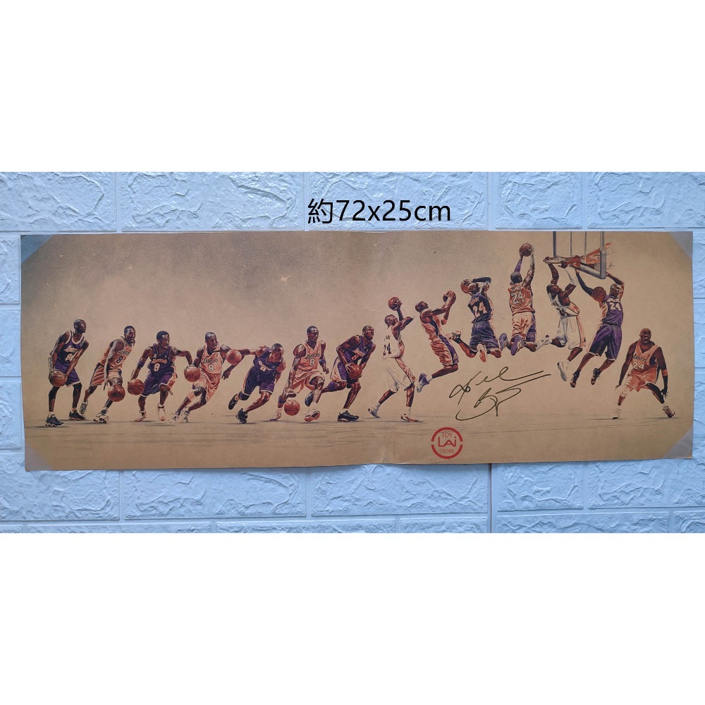 海報 掛畫 Kobe 柯比 科比 黑曼巴 小飛俠 Curry 柯瑞 哈登 喬丹 艾佛森 復古 牛皮紙 牆畫-規格圖7