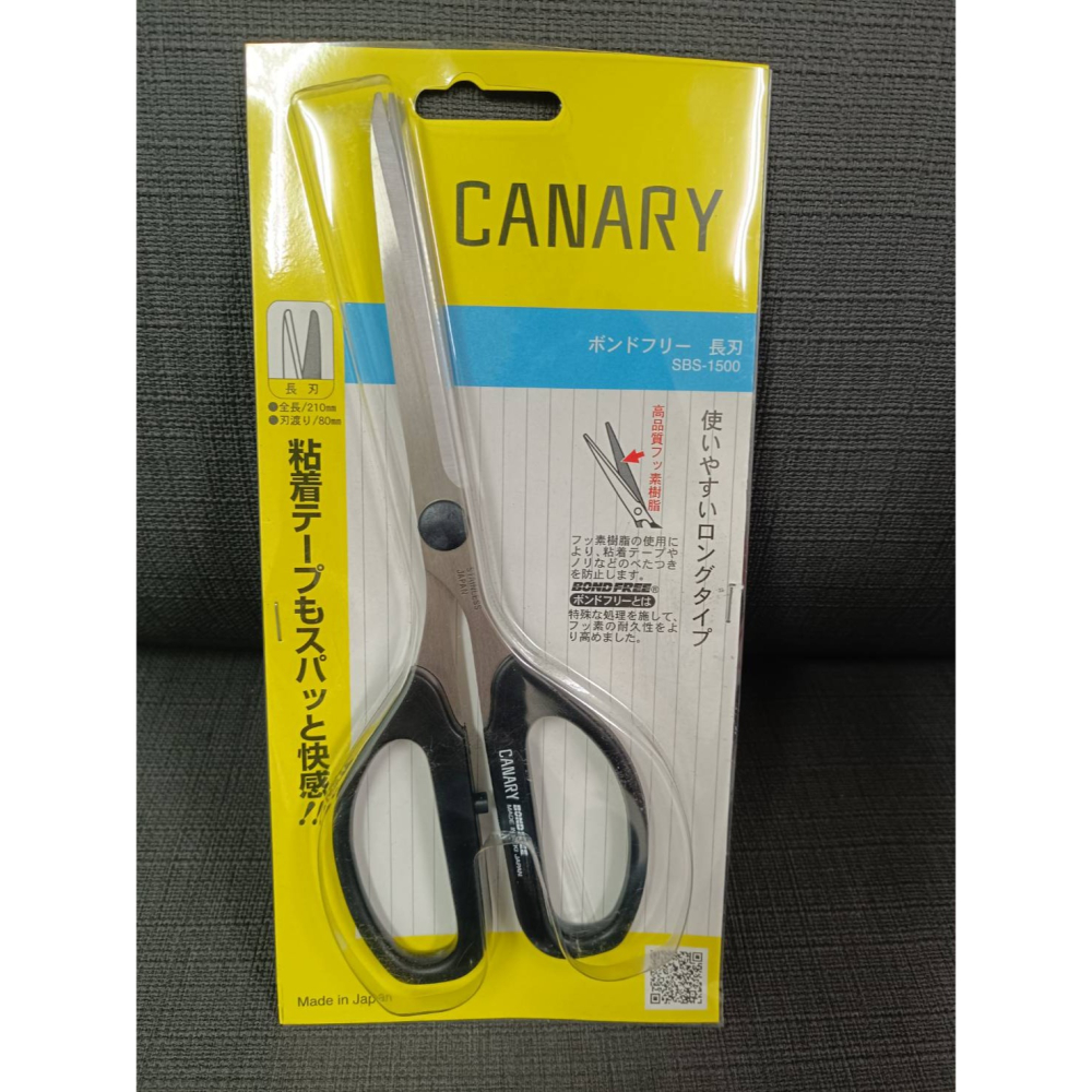 全新 現貨 日本製 日本 長谷川刃物 CANARY 不銹鋼長刀片 不沾黏鐵氟龍剪刀 SBS-1500 (氟塗層/長80m-細節圖2