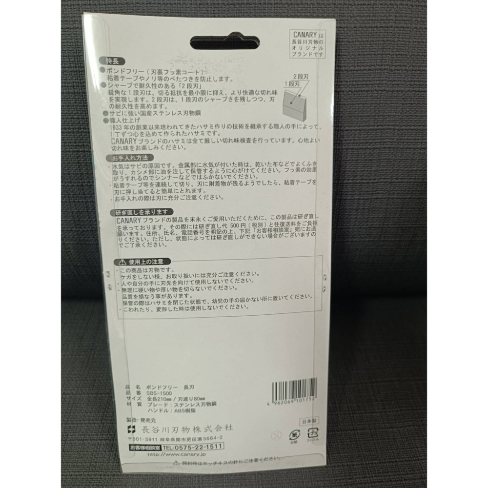 全新 現貨 日本製 日本 長谷川刃物 CANARY 不銹鋼長刀片 不沾黏鐵氟龍剪刀 SBS-1500 (氟塗層/長80m-細節圖3