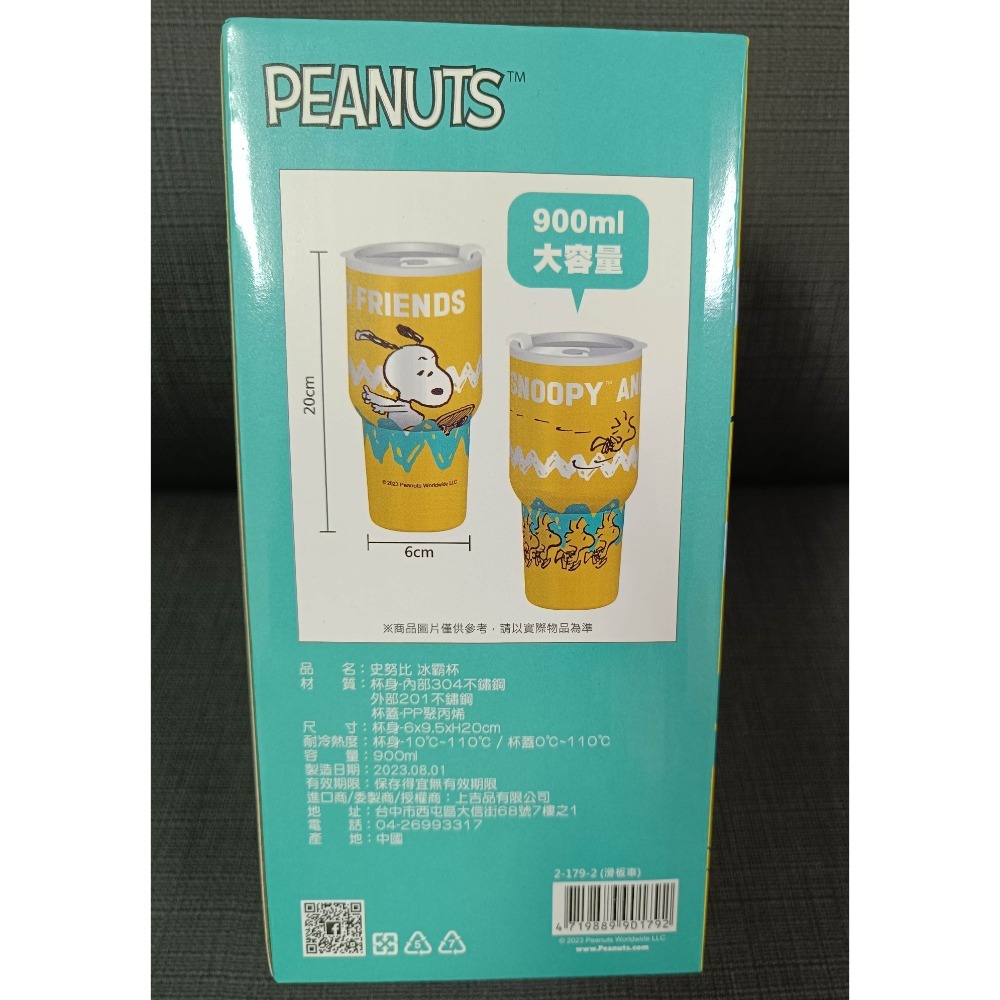 全新 現貨 史努比冰壩杯 史努比 snoopy Peanuts 冰壩杯 保溫杯 隨行杯 杯子 環保杯-規格圖4
