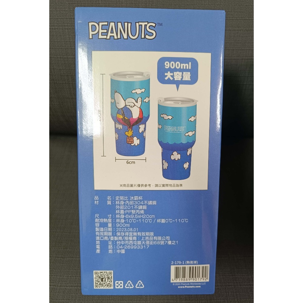 全新 現貨 史努比冰壩杯 史努比 snoopy Peanuts 冰壩杯 保溫杯 隨行杯 杯子 環保杯-規格圖4