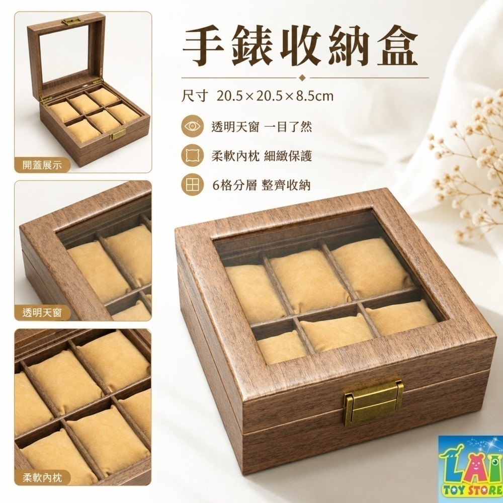 全新 現貨 手錶收納盒 手錶展示盒 手錶 飾品 珠寶 木質 收納盒 展示盒 珠寶盒 首飾盒 錶盒 飾品盒 收藏盒 收納-細節圖3