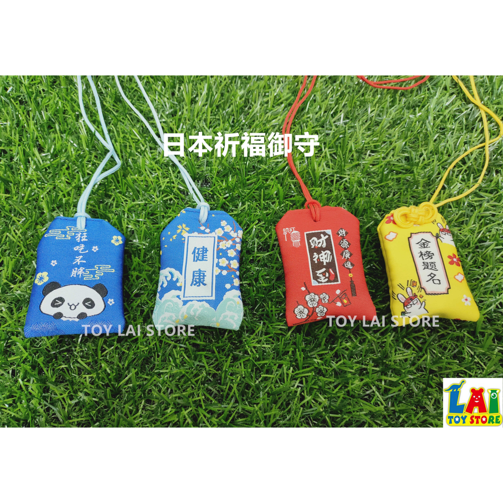 日本 祈福 開運 御守 護身符 平安符 招財 招財進寶 健康 永保安康 考試順利 金榜題名 減肥 財神爺 過爐 加持-細節圖2