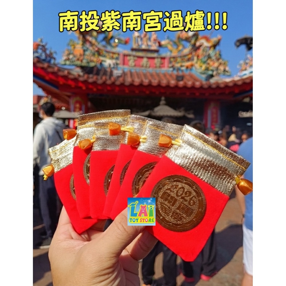 2026 金幣錢母 開運錢母 招財錢母 金幣 錢母 過爐加持-細節圖2