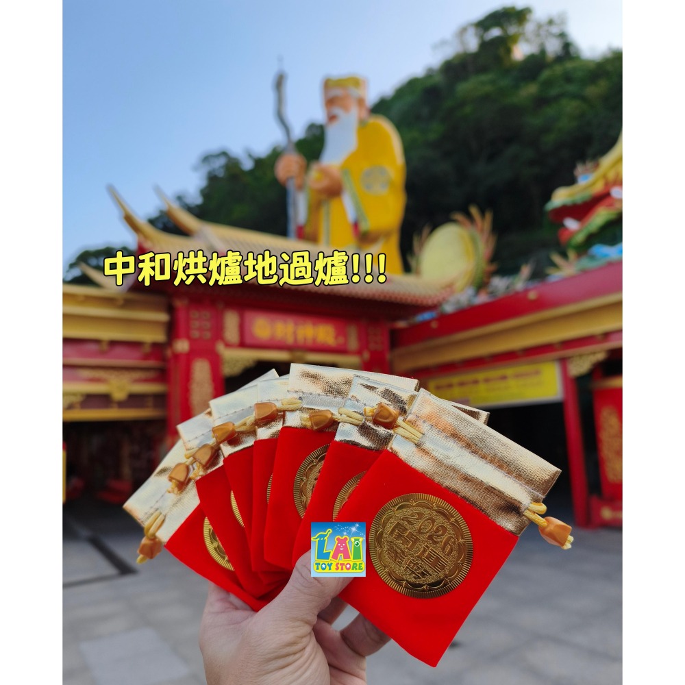 2026 金幣錢母 開運錢母 招財錢母 金幣 錢母 過爐加持-細節圖3