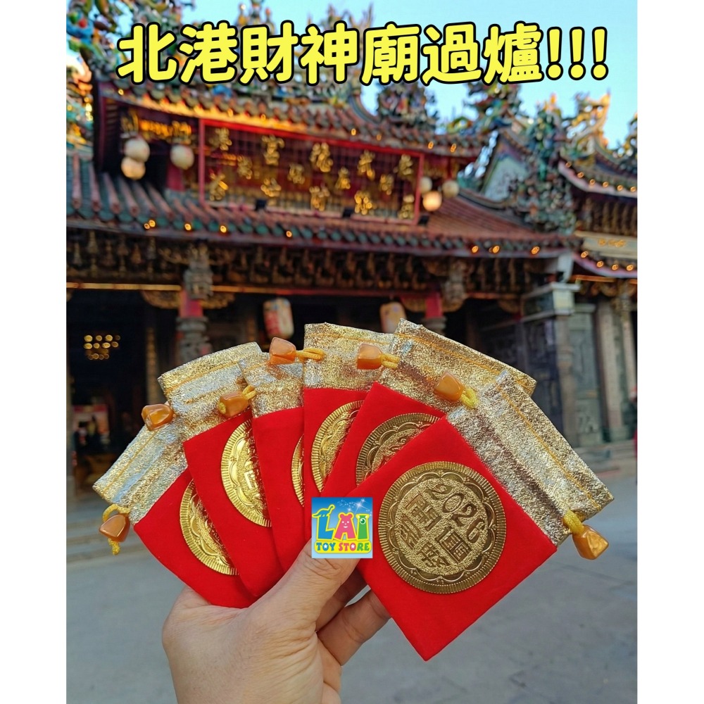 2026 金幣錢母 開運錢母 招財錢母 金幣 錢母 過爐加持-細節圖4