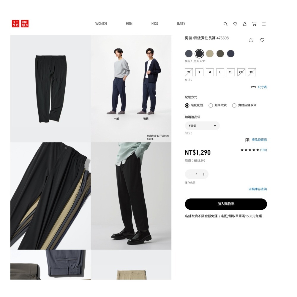 全新 現貨 日本 UNIQLO 男生 特級彈性長褲 男性 長褲 彈性-細節圖3