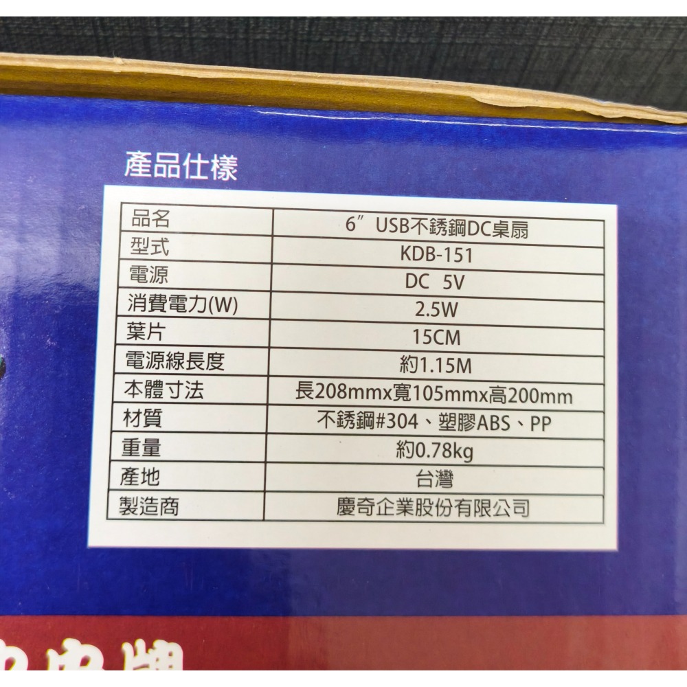 全新 現貨 台灣製 中央牌 KDB-151 6吋 USB 不鏽鋼 DC 開關型 2段式 桌扇 電風扇 風扇 電扇-細節圖4