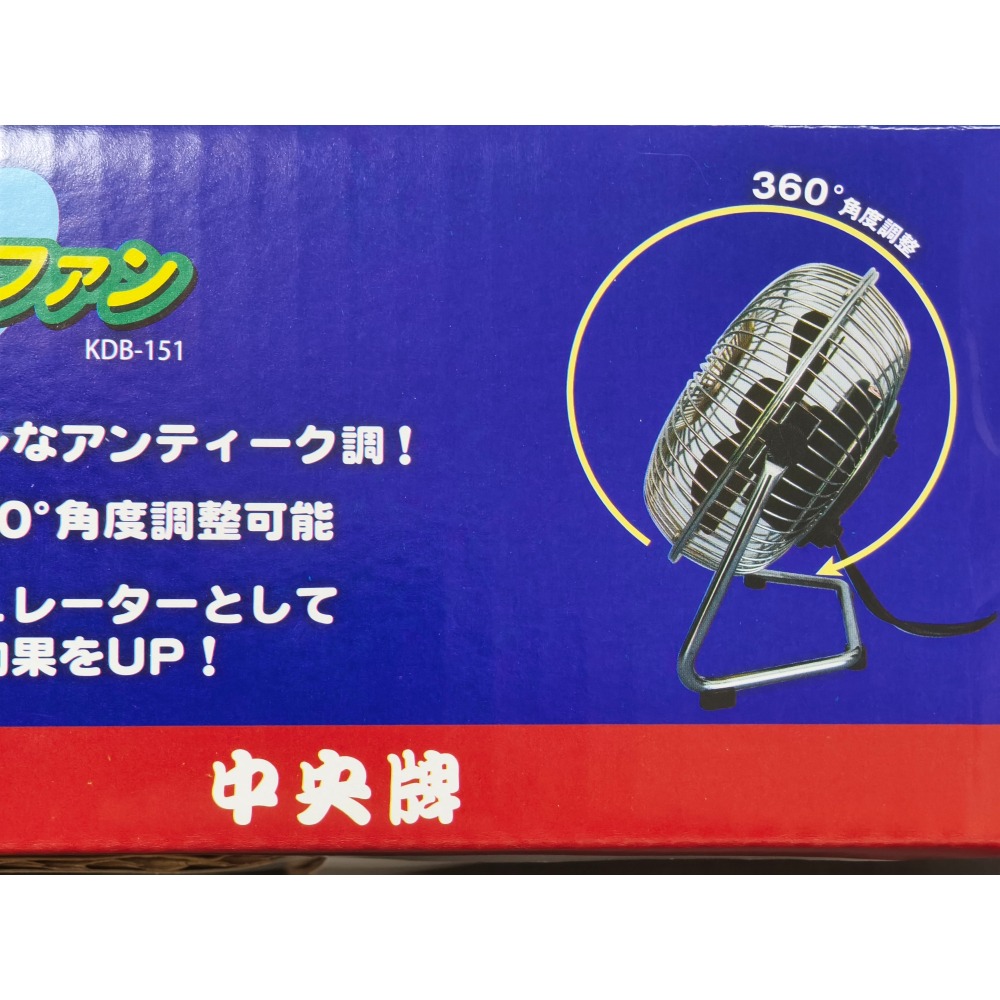 全新 現貨 台灣製 中央牌 KDB-151 6吋 USB 不鏽鋼 DC 開關型 2段式 桌扇 電風扇 風扇 電扇-細節圖5