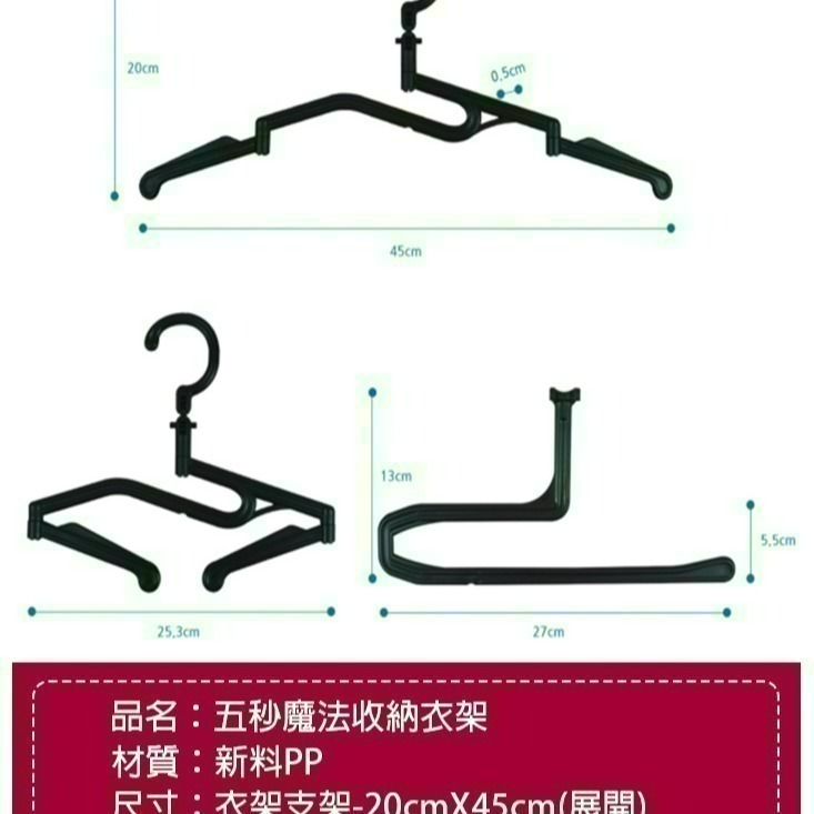 【台灣公司出貨】韓國熱銷五秒收納衣架-細節圖11