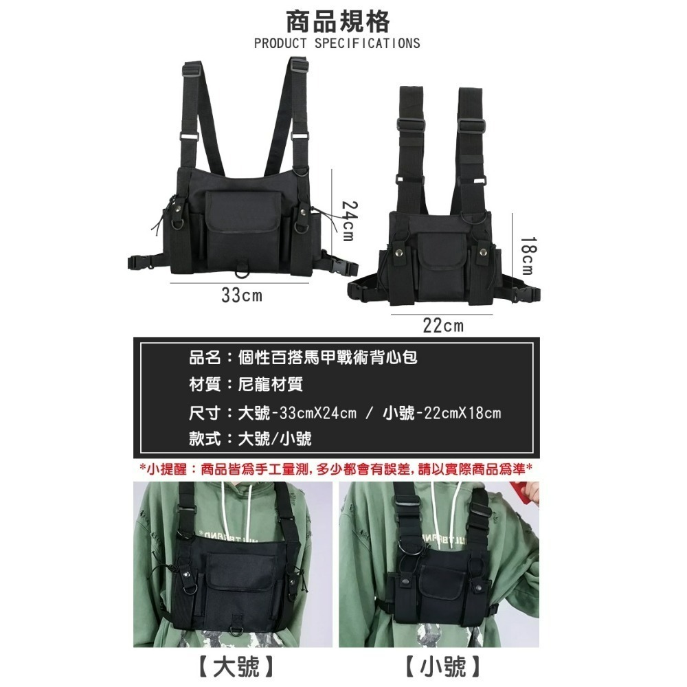 【24H現貨快出】工裝馬甲戰術背心包 機能背包-細節圖11