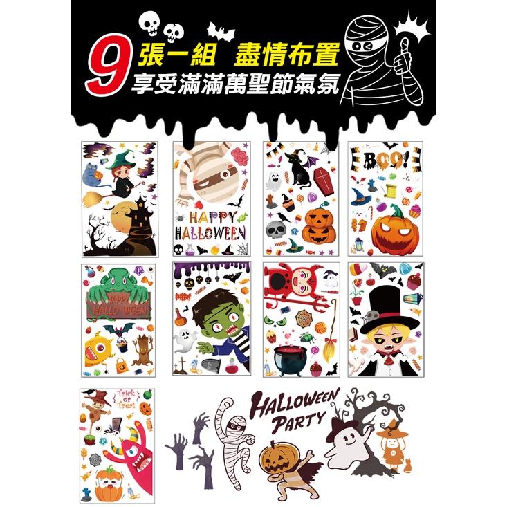 【24H現貨快出】萬聖節童趣靜電貼紙 靜電貼紙 萬聖節 halloween party 萬聖變裝活動 萬聖氣氛 玻璃貼紙-細節圖4