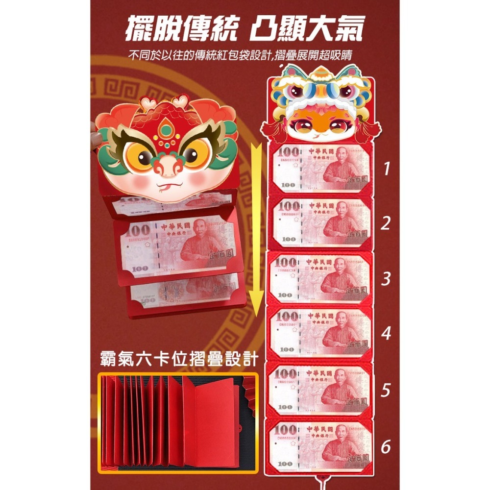 【24H現貨快出】迎春蛇年可拉開展示摺疊紅包袋 紅包 折疊紅包 展開紅包 長串紅包 新年-細節圖3