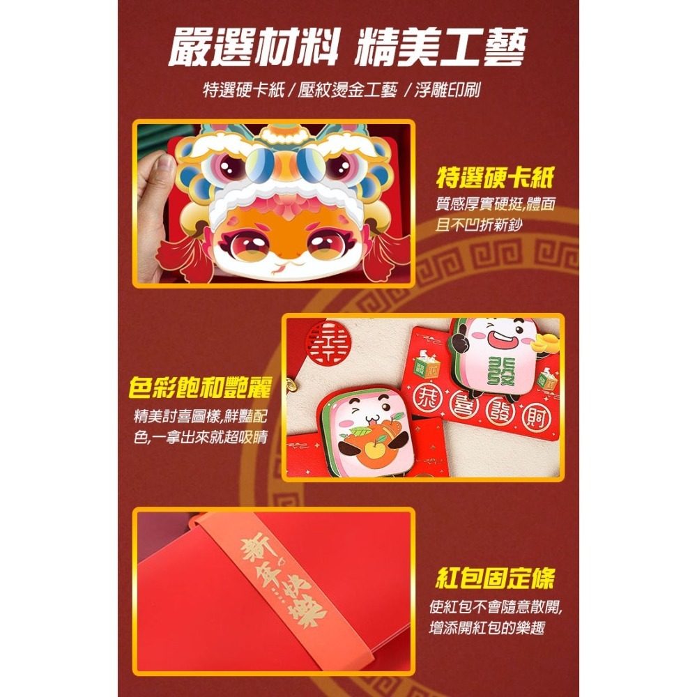 【24H現貨快出】迎春蛇年可拉開展示摺疊紅包袋 紅包 折疊紅包 展開紅包 長串紅包 新年-細節圖4