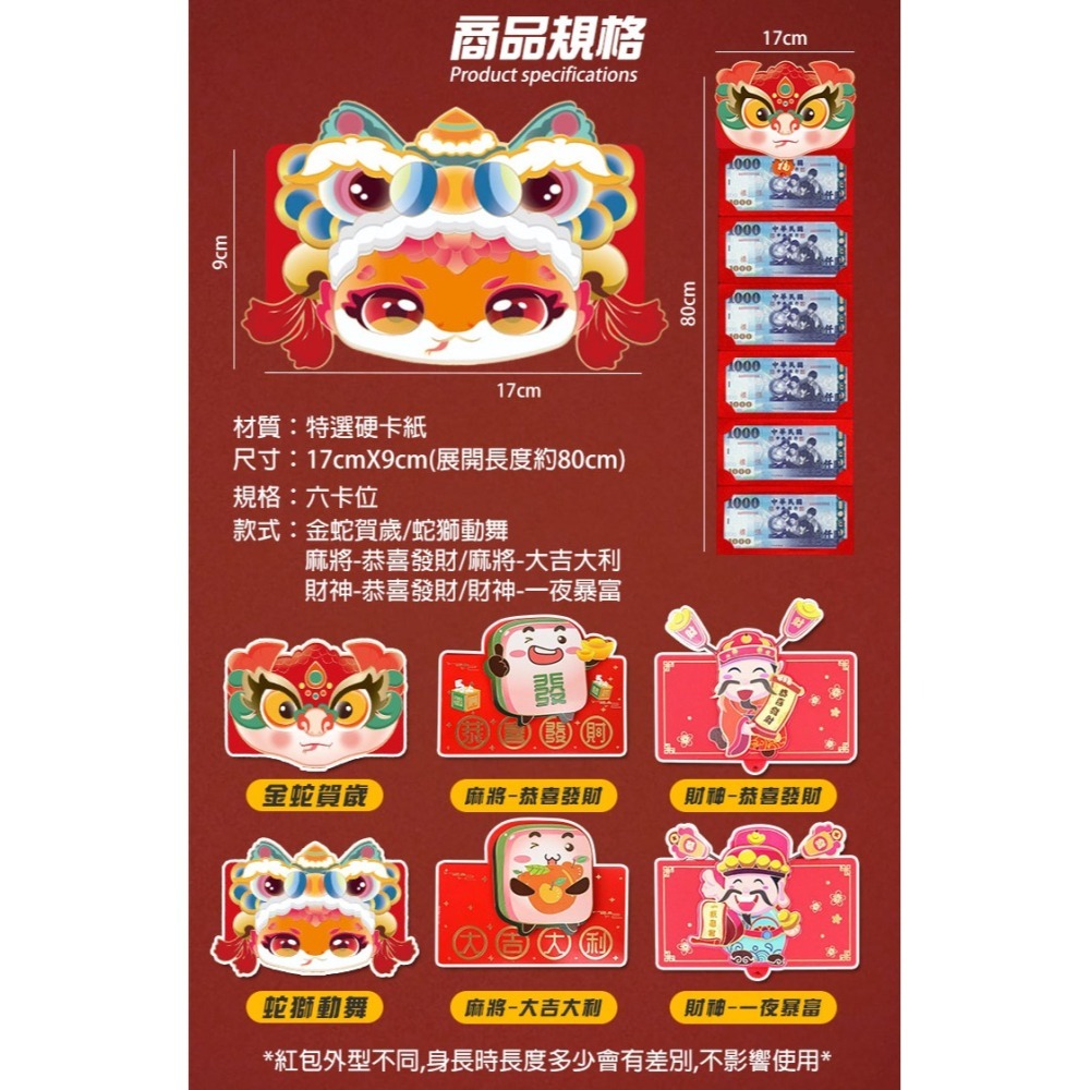 【24H現貨快出】迎春蛇年可拉開展示摺疊紅包袋 紅包 折疊紅包 展開紅包 長串紅包 新年-細節圖5