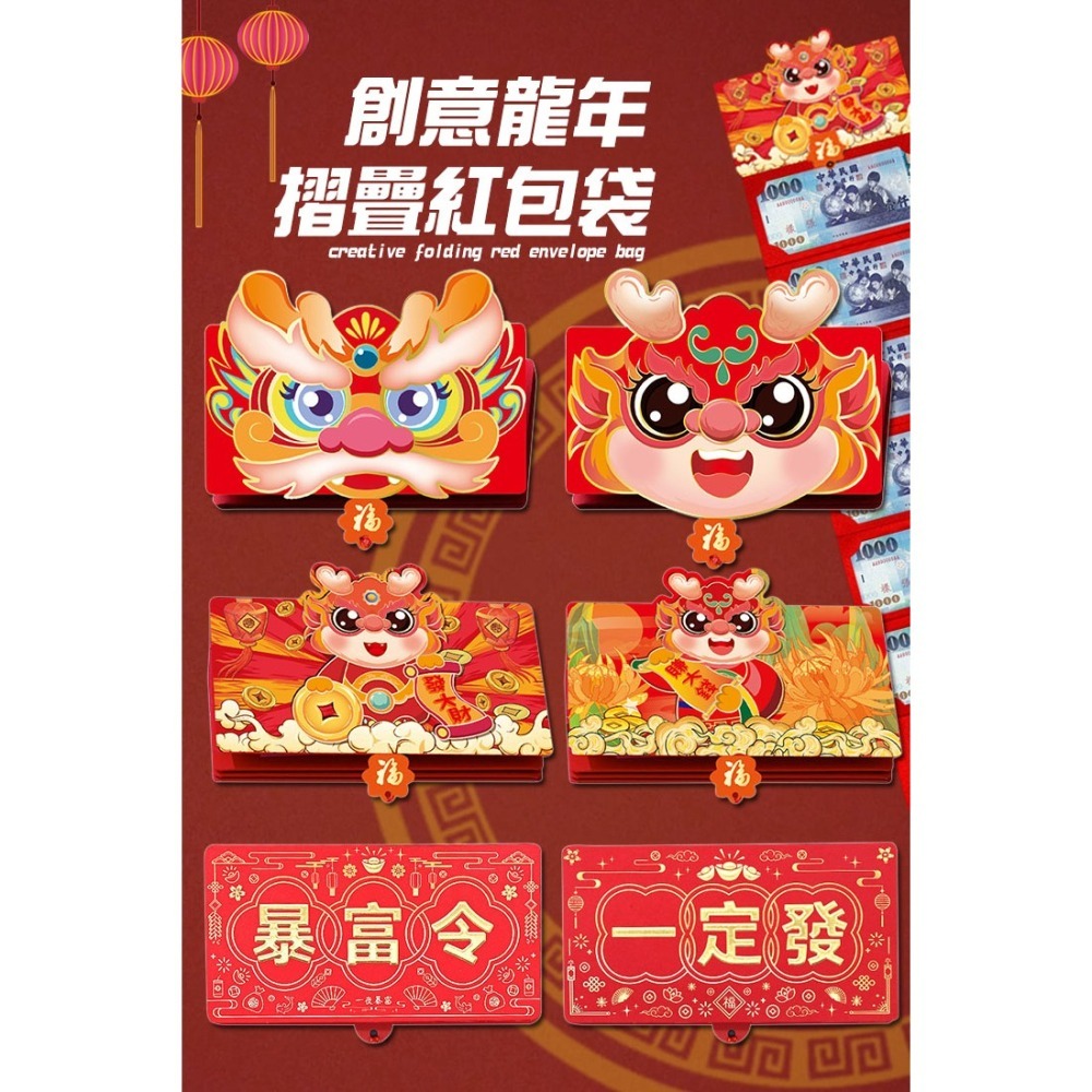 【24H現貨快出】迎春蛇年可拉開展示摺疊紅包袋 紅包 折疊紅包 展開紅包 長串紅包 新年-細節圖7