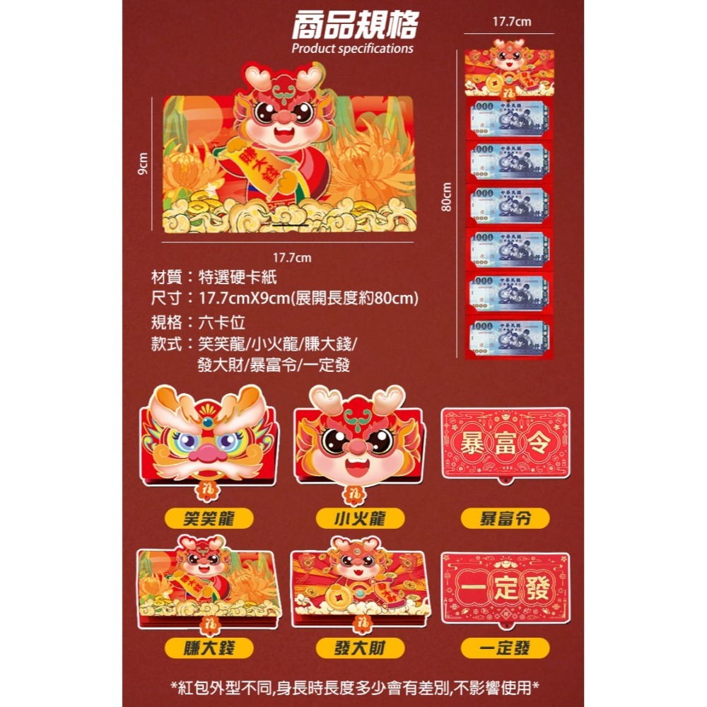 【24H現貨快出】迎春蛇年可拉開展示摺疊紅包袋 紅包 折疊紅包 展開紅包 長串紅包 新年-細節圖8