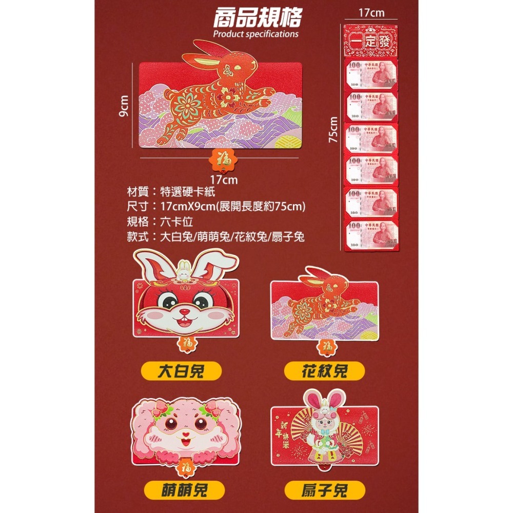 【24H現貨快出】迎春蛇年可拉開展示摺疊紅包袋 紅包 折疊紅包 展開紅包 長串紅包 新年-細節圖9