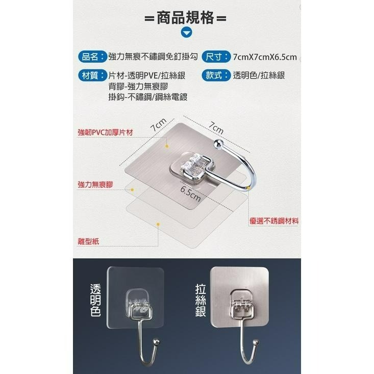 【24H現貨快出】強力不銹鋼無痕掛勾(單入) 掛勾 鉤子 吊掛 免釘 黏貼 無殘膠 可支撐-細節圖9