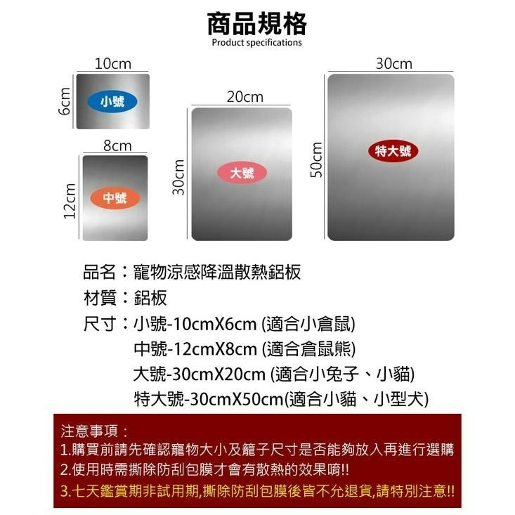 【24H現貨快出】寵物涼感降溫冷鋁板鋁墊 冰涼墊 冷墊 散熱板 寵物坐墊 寵物睡墊  兔子 貓咪 小型犬(宅配)-細節圖9