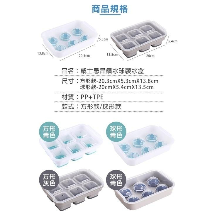 【24H現貨快出】威士忌透涼冰塊製冰盒 冰塊 冰球 製冰 消暑 冷飲 方形 球形 便利 消暑 點心 果凍 冰棒 副食品盒-細節圖9