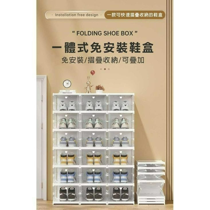 【24H現貨快出】升級版免安裝一秒收納摺疊鞋盒 三層 折疊鞋盒 運動鞋 加大 加寬 可疊加 堆疊 球鞋鞋盒 大容量-細節圖3